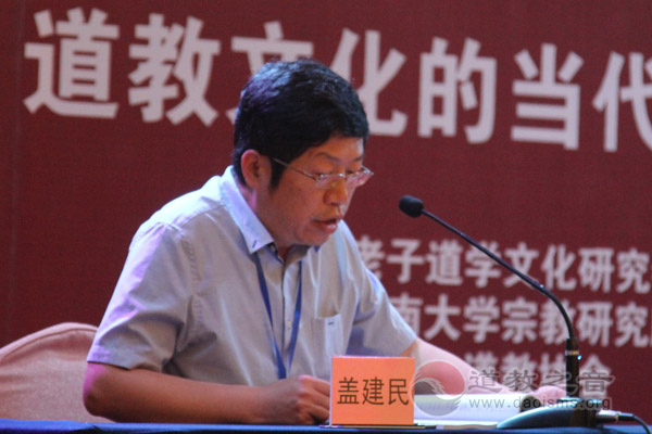 江苏江阴举行第五届君山论道 研讨道教文化的当代价值