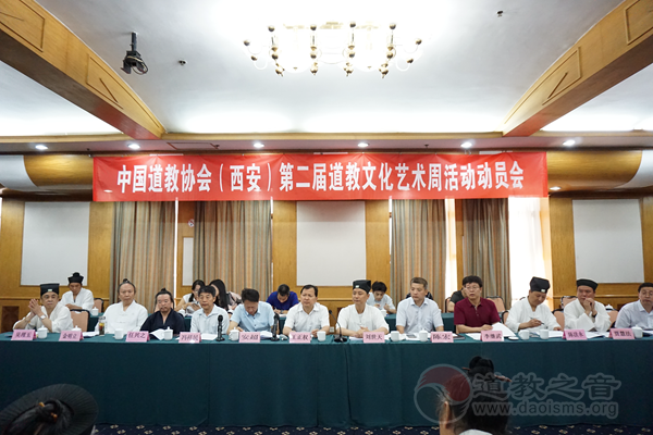 陕西西安市道协召开第三届七次常务理事（扩大）会