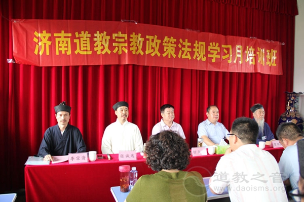 山东省济南市宗教政策法规学习月培训活动举行