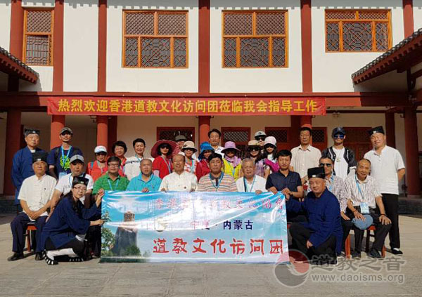 香港国际道教文化协会一行赴宁夏和内蒙古交流参访