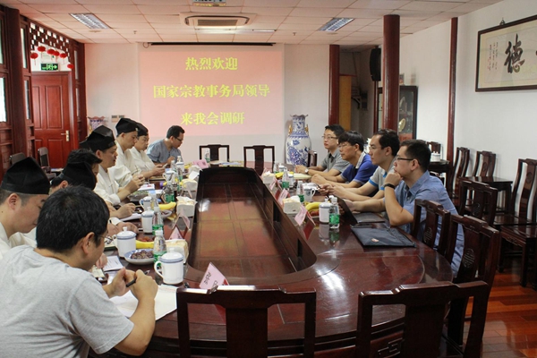 国家宗教事务局调研组到上海市道教协会调研