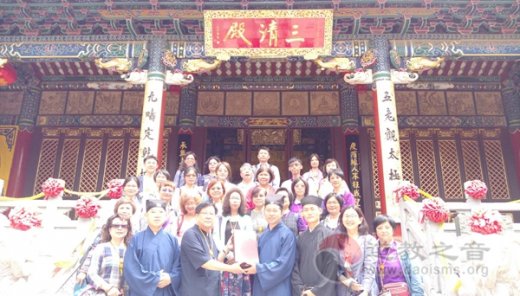 台湾周易养生协会到云南与道教团体交流学习
