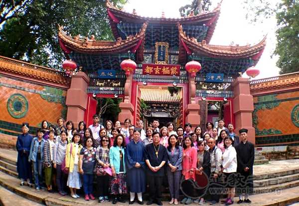 台湾周易养生协到云南与道教团体交流学习