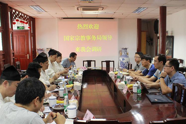 国家宗教局调研组到上海市道协开展专题调研