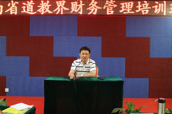 河南省道教协会进行全省宫观财务管理培训