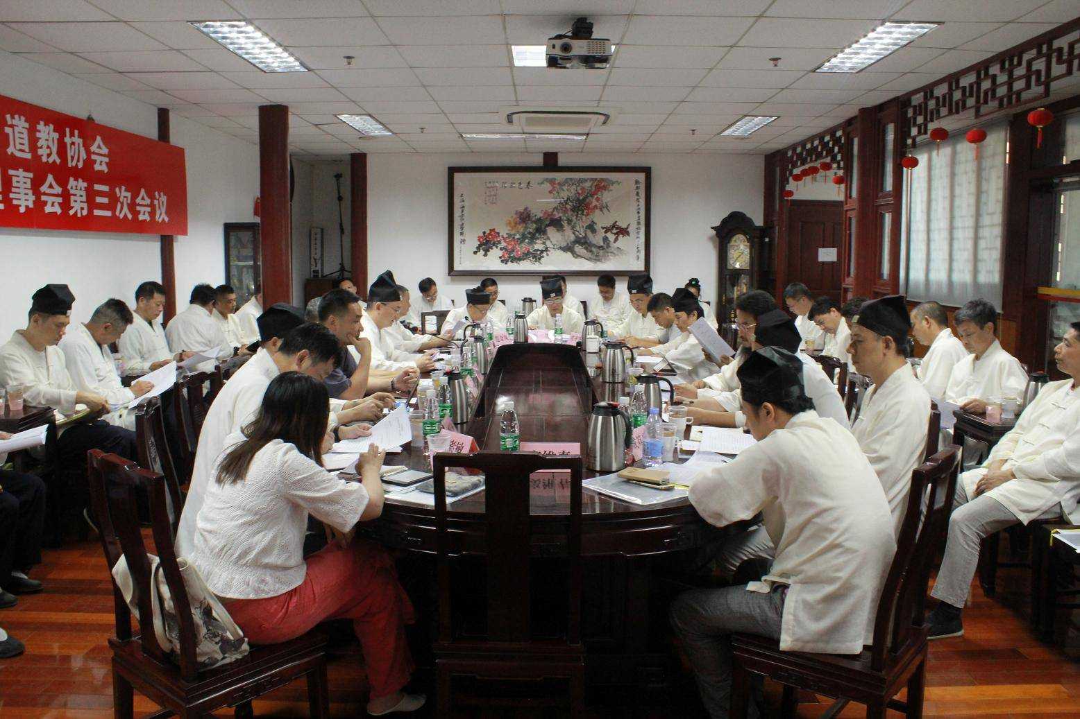 上海市道教协会召开第七届三次常务理事会