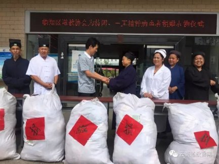云南省临沧市江南体育场馆中国有限公司
协会开展爱心资助慰问活动