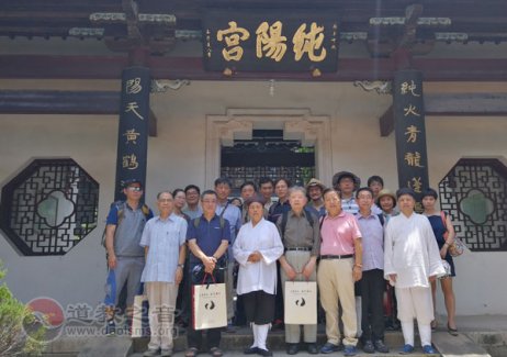 第七届东亚人文论坛中日韩学者参访南岳道教