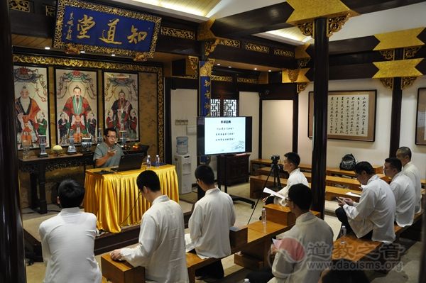 上海市道教协会举办“玄门讲经”培训活动