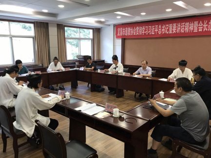 湖北宜昌市道教协会召开会长办公（扩大）会议