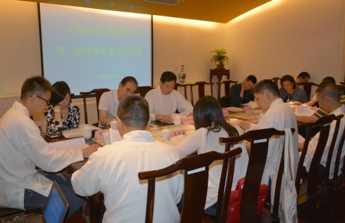 上海慈爱公益基金会召开第一届理事会五次会议