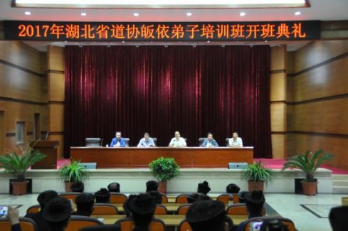 湖北省道教协会皈依弟子培训班举行开班典礼