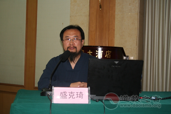 河北省道教协会成功举办教职人员换证培训班