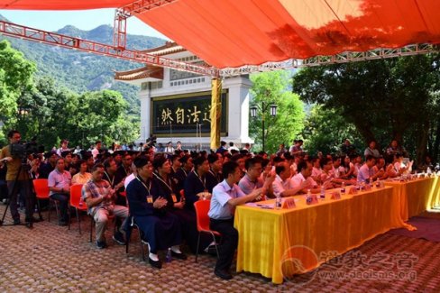广东道教学院成立暨首届开学典礼在惠州市举行