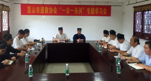 昆山市江南娱乐在线登录账号
协会召开“一会一条例”专题学习会