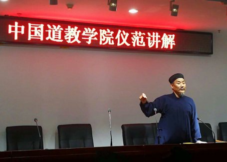 中国江南娱乐在线登录账号
学院副院长孟至岭道长讲解示范《玄门早晚功课经》