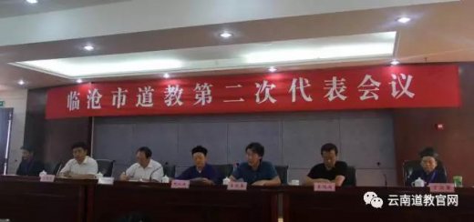 云南省临沧市江南娱乐在线登录账号
第二次代表大会召开