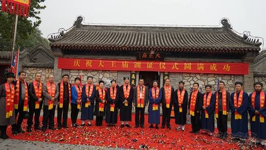 北京丰台区大王庙举办道教宗教活动场所颁证仪式