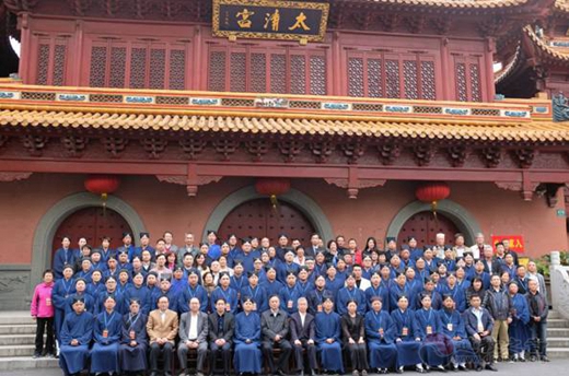 上海市浦东新区道教协会召开第四次代表大会
