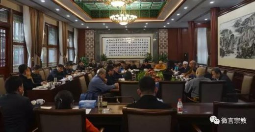 国家宗教局召开宗教界学习党的十九大精神座谈会