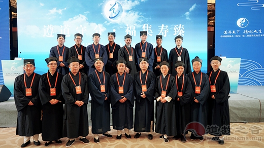 中国道教协会第九届玄门讲经（第四场）举行