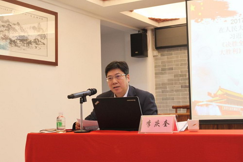 广州民宗局副局长李庆奎为全市道教全体教职人员作党的十九大精神宣讲