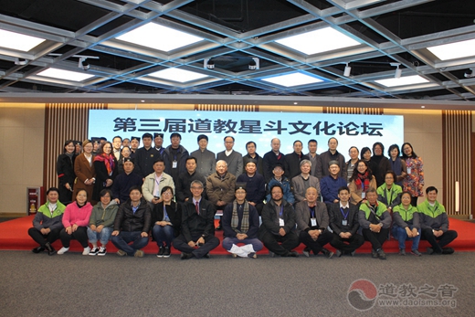 广州市道教协会成立三十周年庆典圆满举行