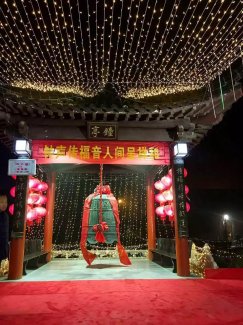 江苏省句容市葛仙观举行迎新年撞钟祈福活动