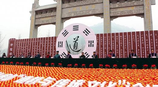 张诚达道长出席山东峄山“道教与传统文化”论坛