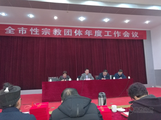 济南市道教协会在《宗教中国化的探索与实践》征文活动中获优秀组织奖