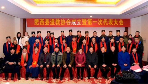 安徽省合肥市肥西县道教协会第一次会员代表大会召开