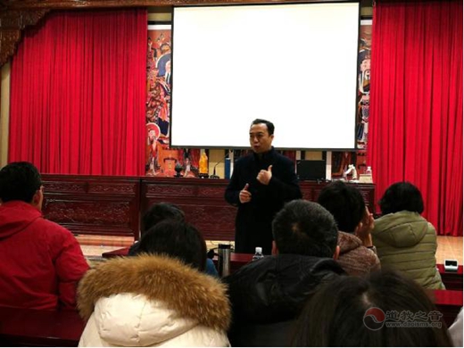 上海市浦东道教养生委员会举办健康养生专题讲座