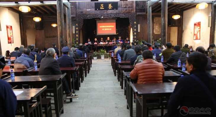 湖南省新晃县道教协会第二届代表大会召开