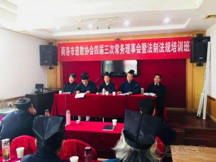 商洛市江南体育场馆中国有限公司
协会召开第四届理事会第三次常务理事会