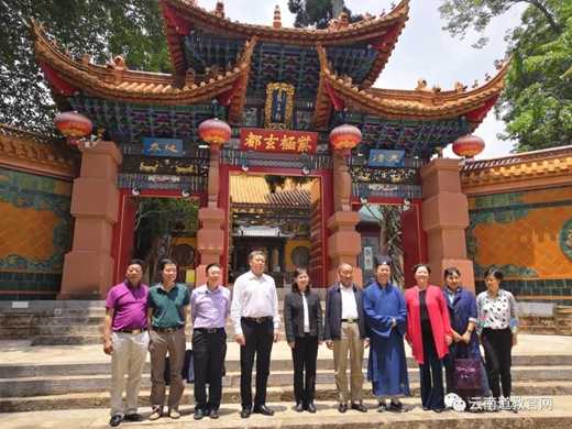 全国政协民族和宗教委员会领导到云南省道教协会调研治理道教商业化工作