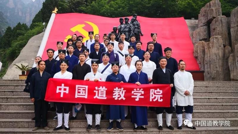 中国道教学院组织全体学员开展爱国主义教育活动