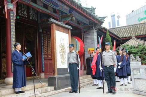 昆明市道教界庆祝“七·一”建党节举行升国旗仪式
