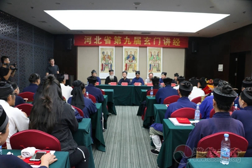 河北省道教协会第九届玄门讲经法会在廊坊市大城县举行