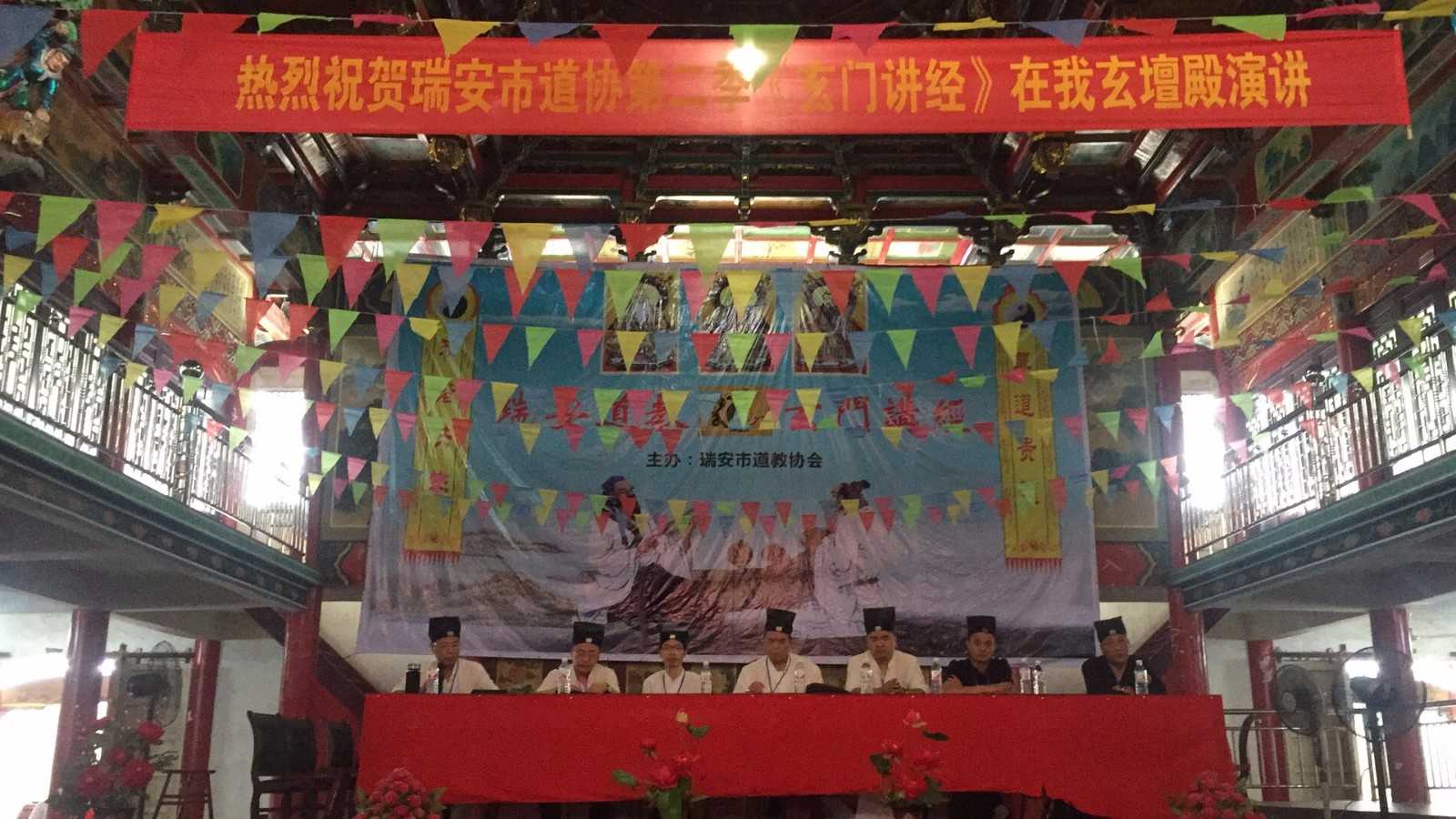 浙江省瑞安市道教协会举办夏季玄门讲经活动
