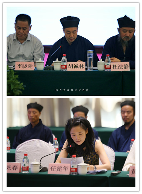 陕西省道教协会第五届二次理事会议在眉县太白山召开