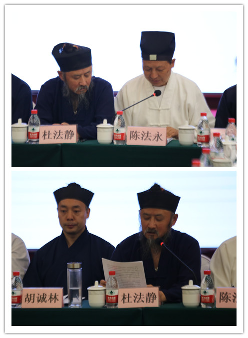 陕西省道教协会第五届二次理事会议在眉县太白山召开