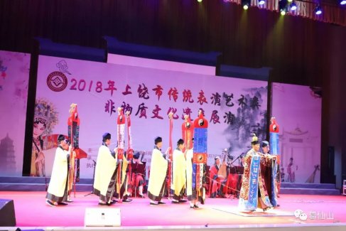葛仙山道教音乐团参加“2018年上饶市传统表演艺术类非物质文化遗产展演”活