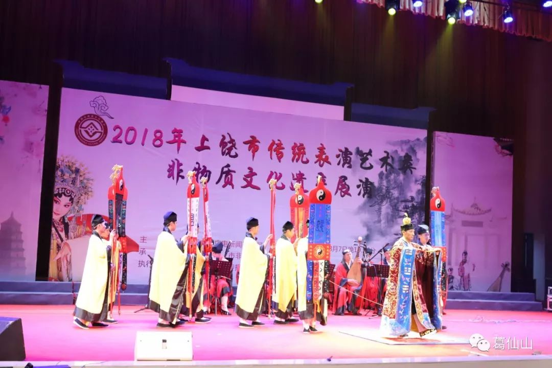 2018年上饶市传统表演