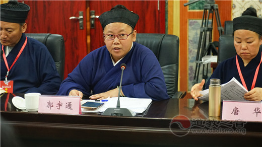 2018全国道教院校工作会议在湖北省丹江口召开