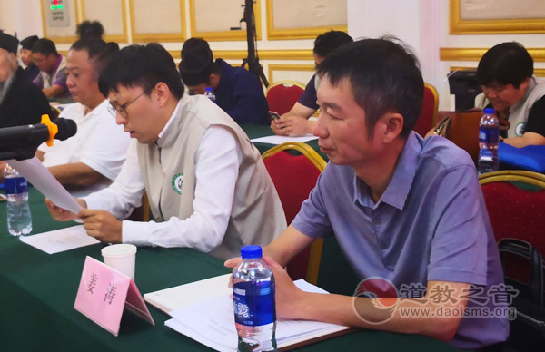 北京市道教协会召开第三届第二次会议