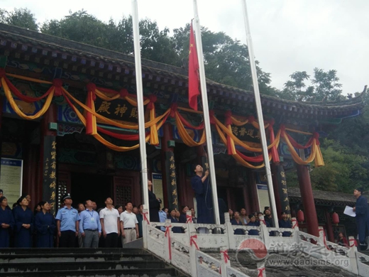 汉中市西乡县道教协会举行升国旗仪式