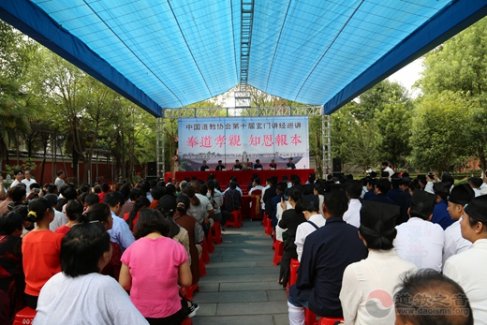 中国道协第十届玄门讲经巡讲活动在龙虎山天师府举行