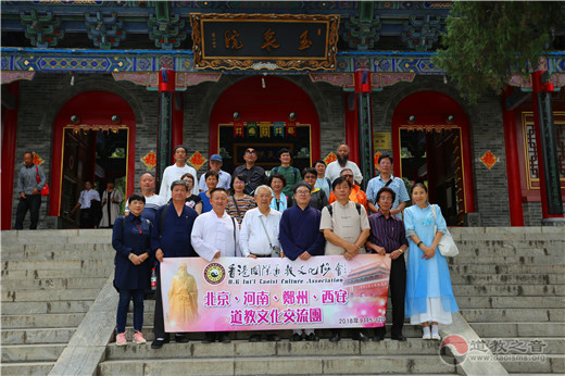香港国际道教文化协会参访团来华山道教交流访问