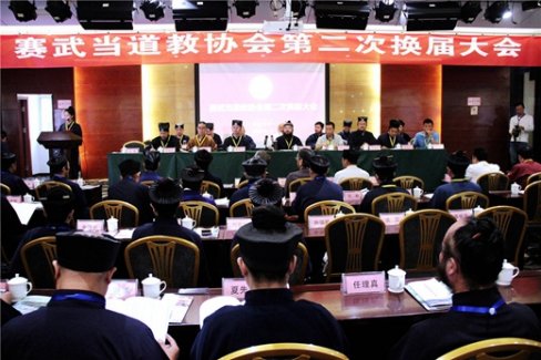 湖北省十堰市赛武当道协第二次代表会议召开