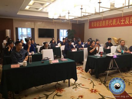 青海省道教界代表人士及民管会负责人培训班在成都举办